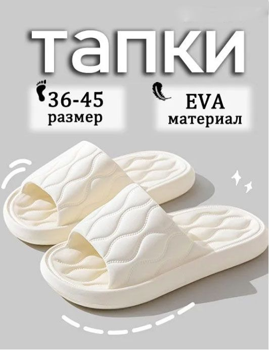 Тапочки #1
