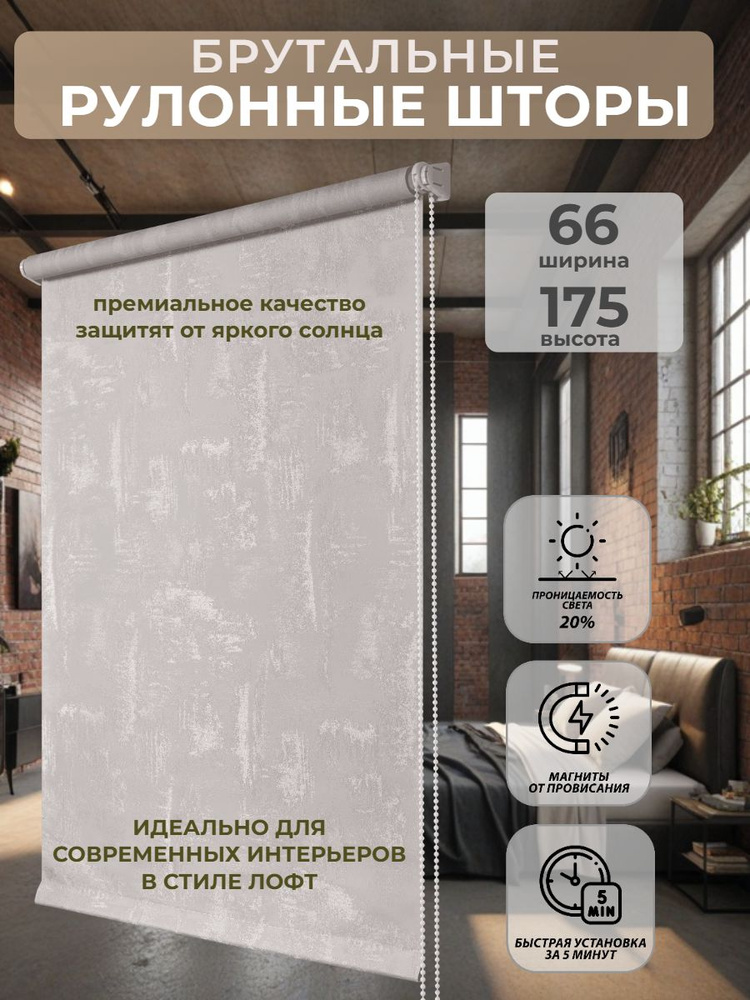 Рулонные шторы для комнаты 66 см Лофт жалюзи с рисунком на окна #1