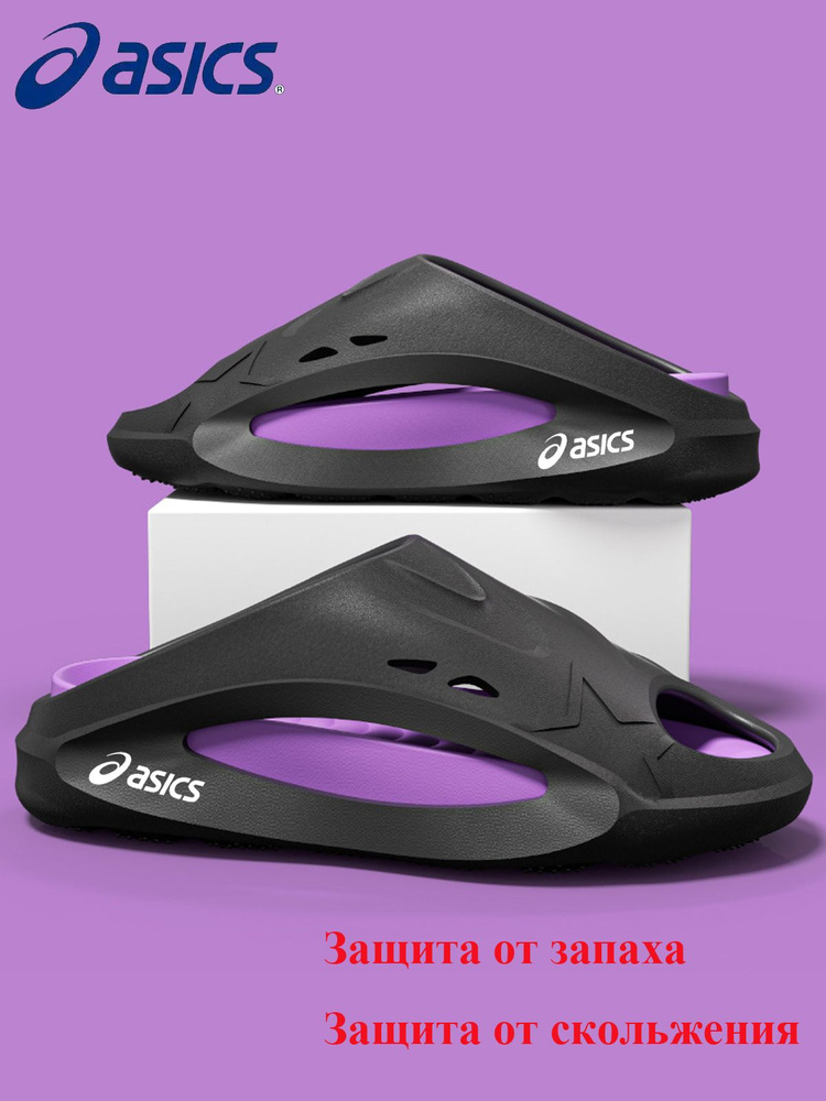 Тапочки ASICS #1