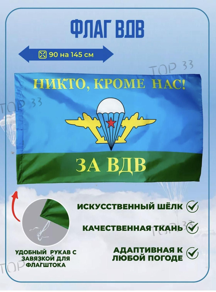 Флаг #1