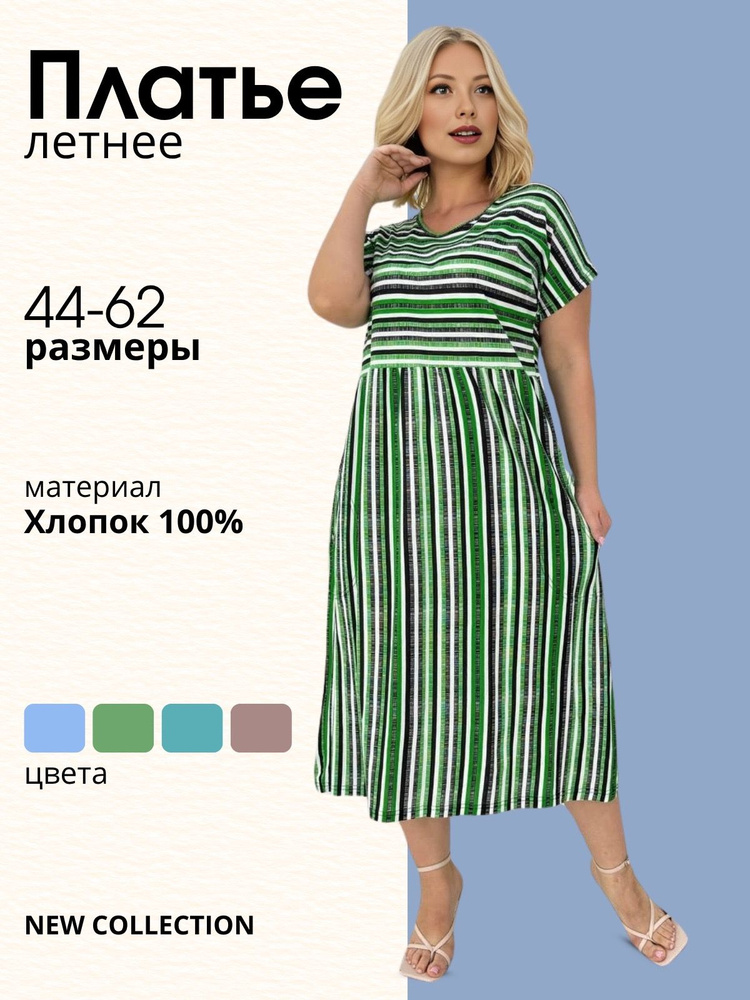 Платье #1