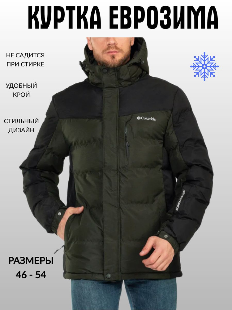 Куртка #1