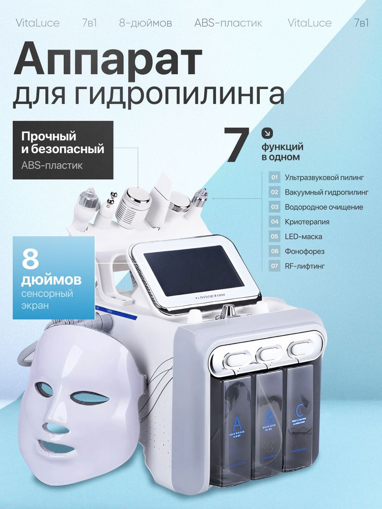 Фототерапия #1