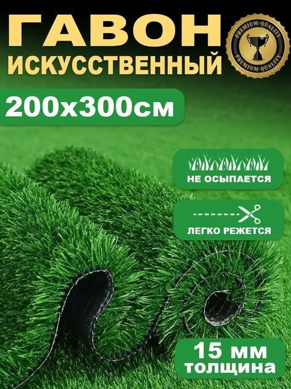 Ковер зеленый #1