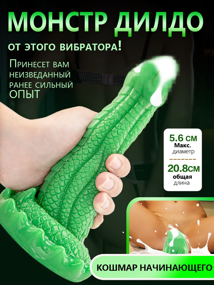 FENGDI Фаллоимитатор, 20.8см #1