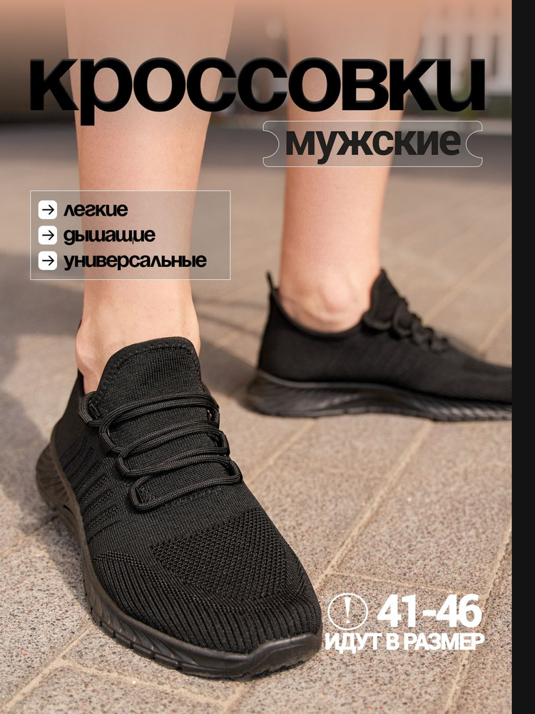 Кроссовки #1