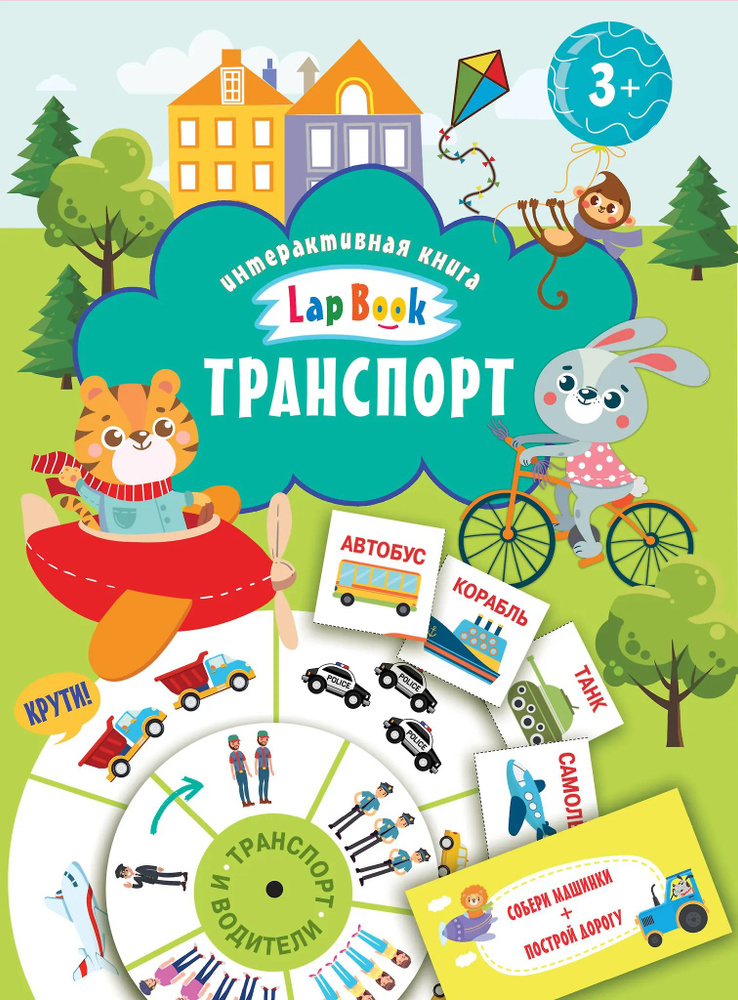Транспорт #1