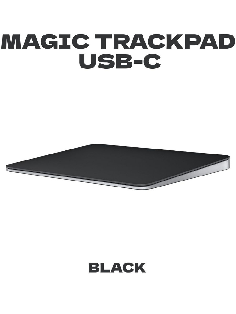 Трекпад Apple Magic Trackpad 3, Black (MXKA3) купить на OZON по