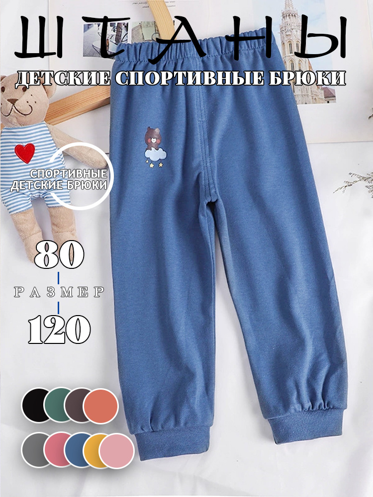 Термобрюки #1
