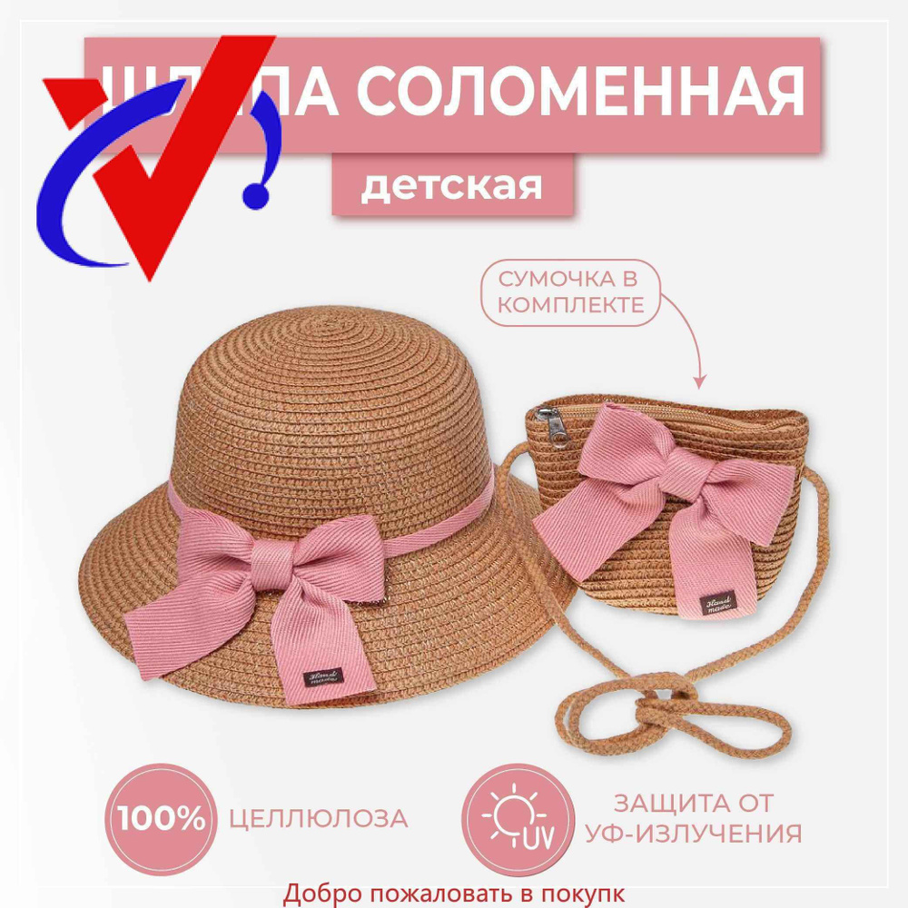 Шляпа #1