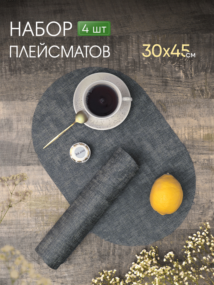 Салфетки на стол сервировочные набор JoLand плейсматы экокожа овальные, под горячее, 4 шт #1