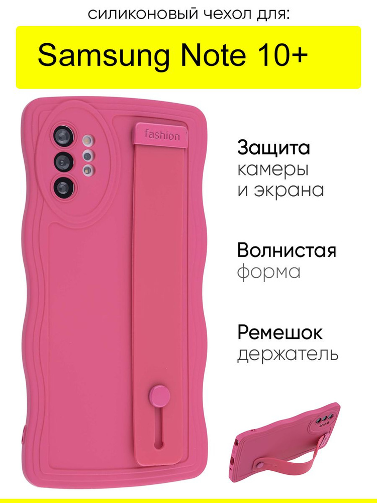 Чехол для Samsung Galaxy Note 10+, серия Style #1