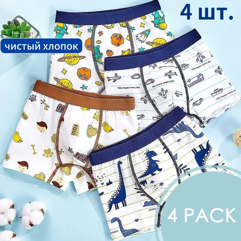 Трусы боксеры #1