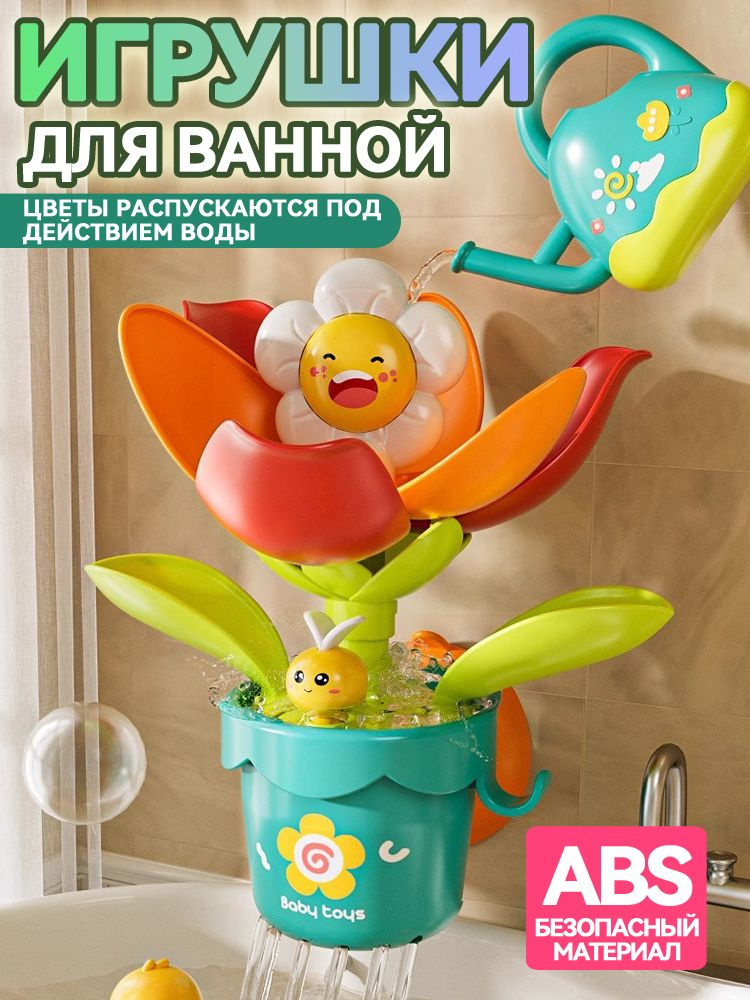 Игрушка для ванной #1
