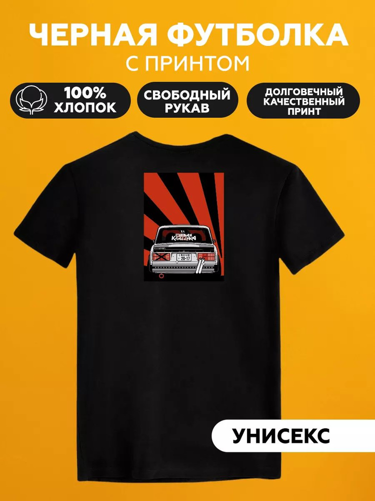 Футболка #1