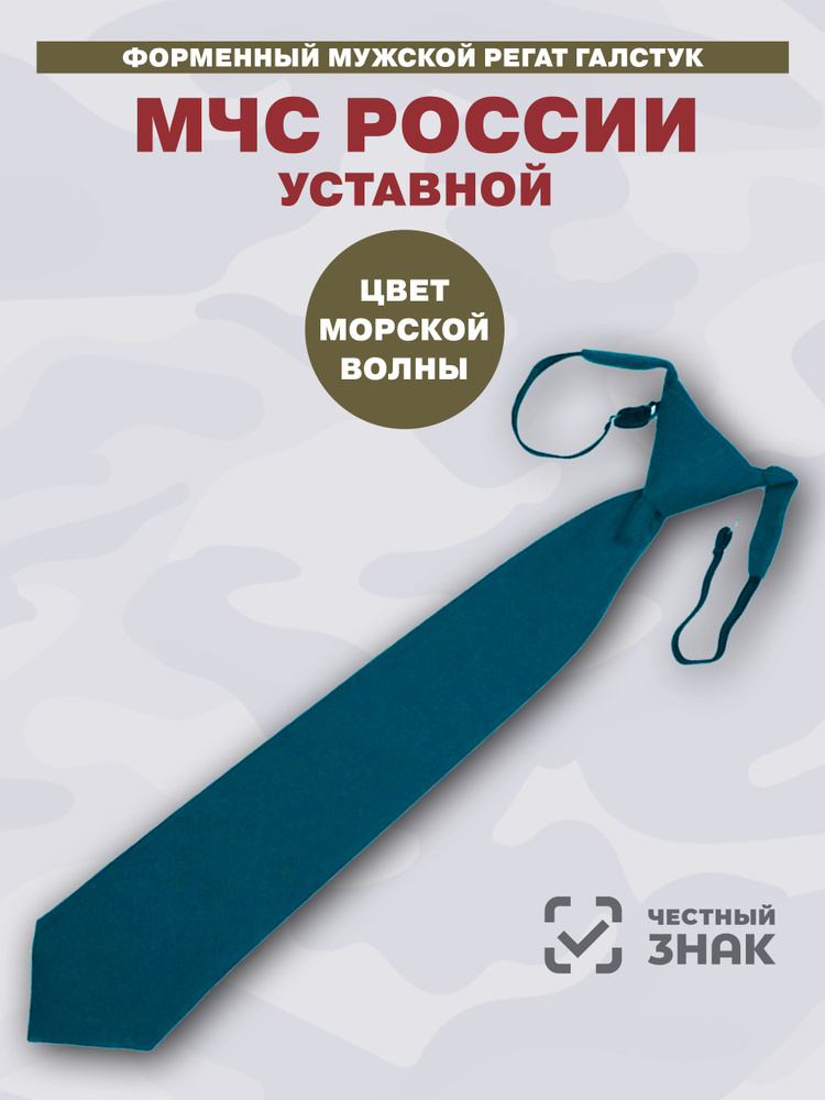 BZ Галстук #1
