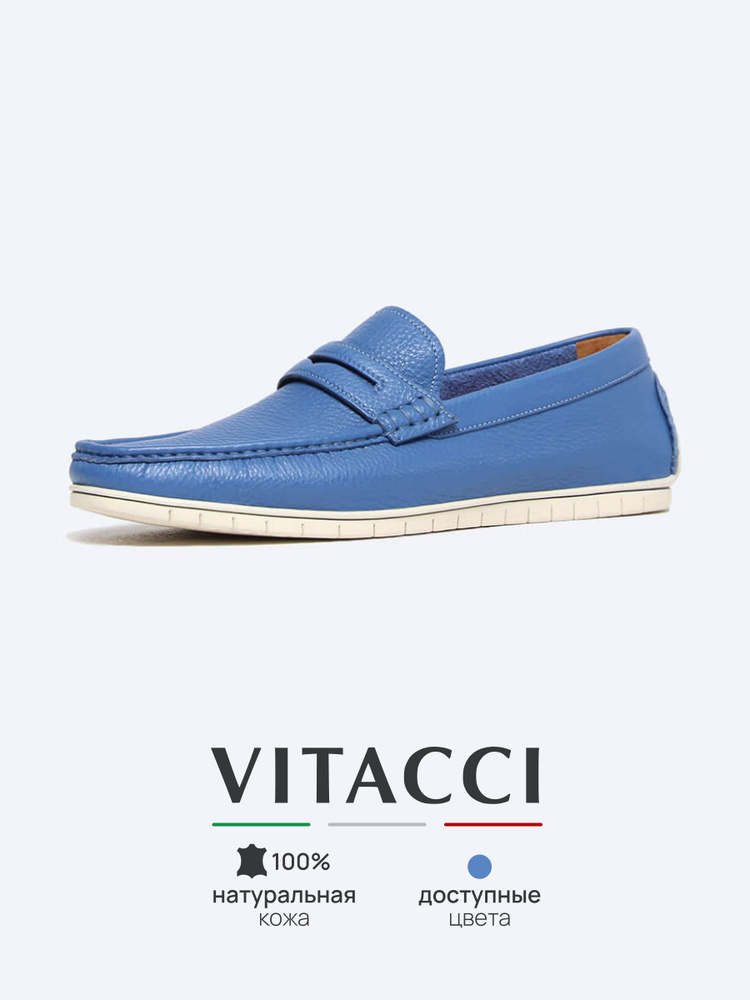 Мокасины Vitacci #1