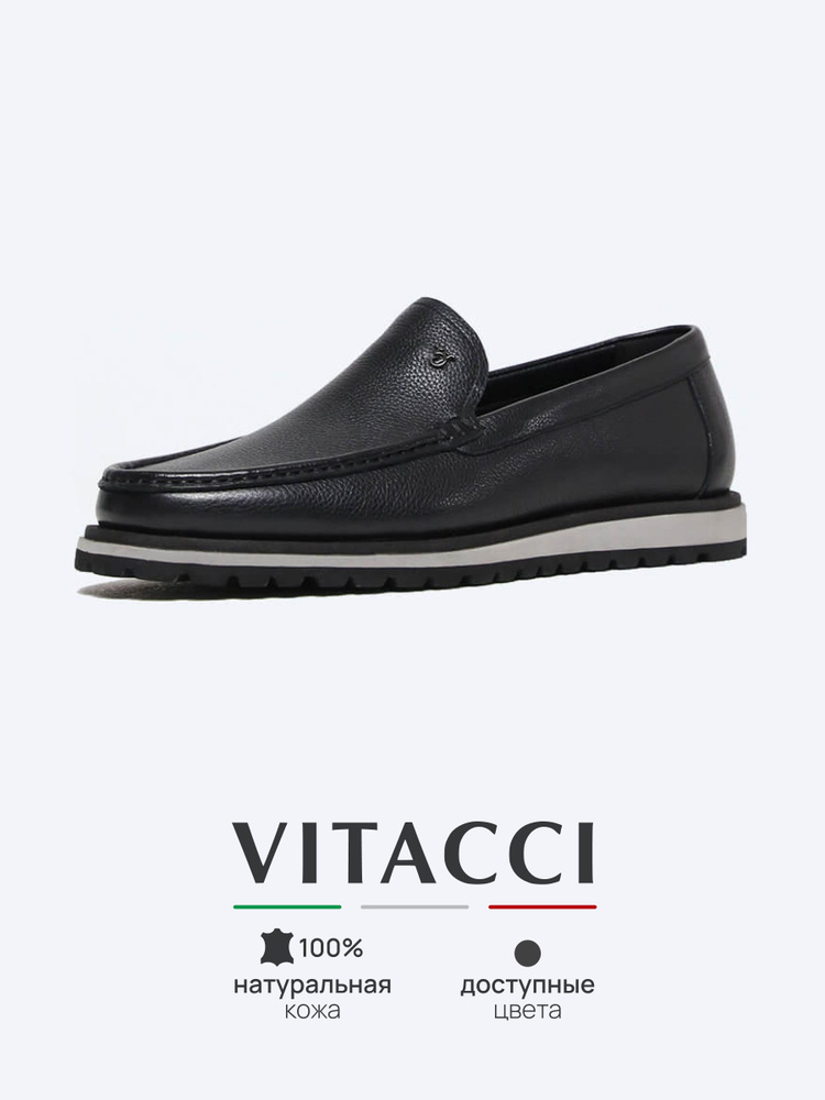 Мокасины Vitacci #1