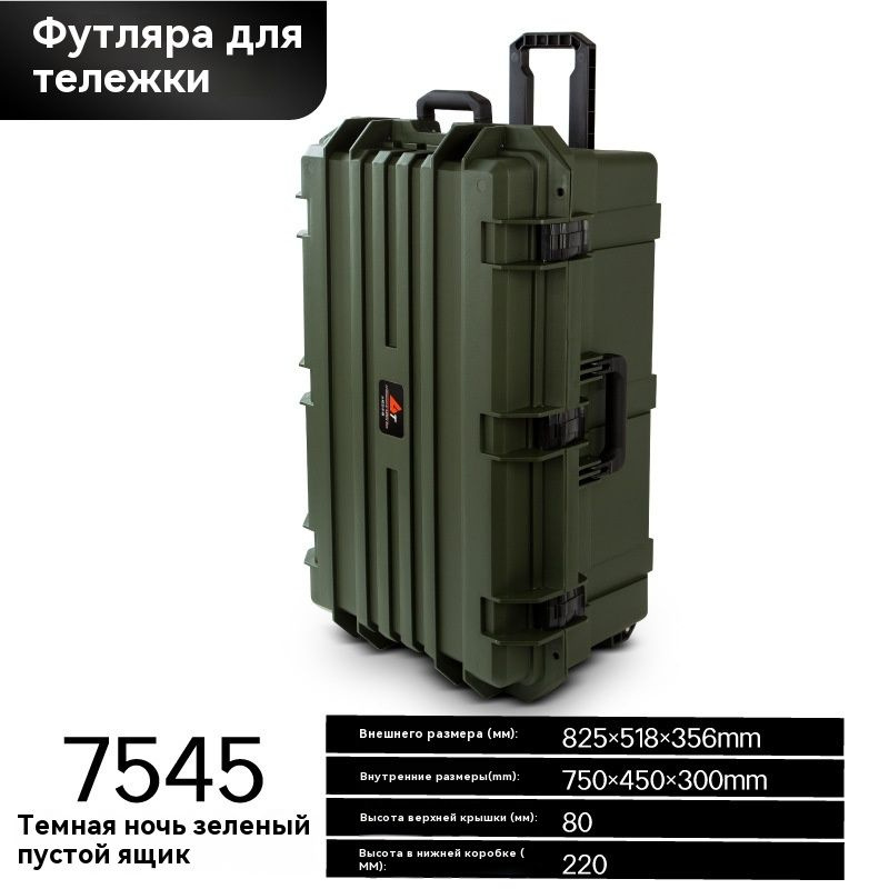 Кейс ударопрочный #1