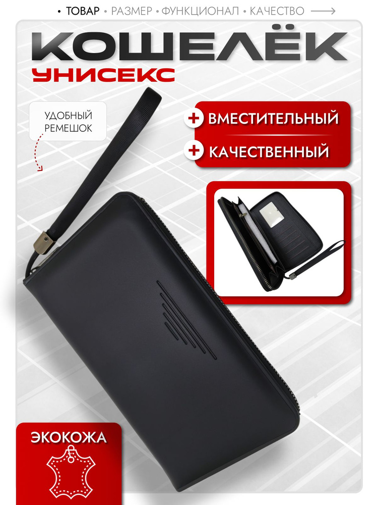Кошелек #1