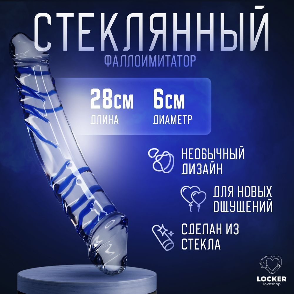 LOCKER Фаллоимитатор, 28см #1