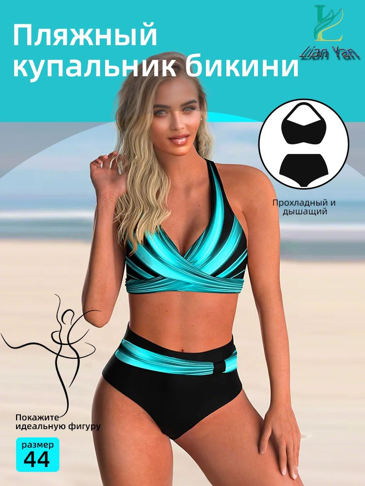 Купальник #1