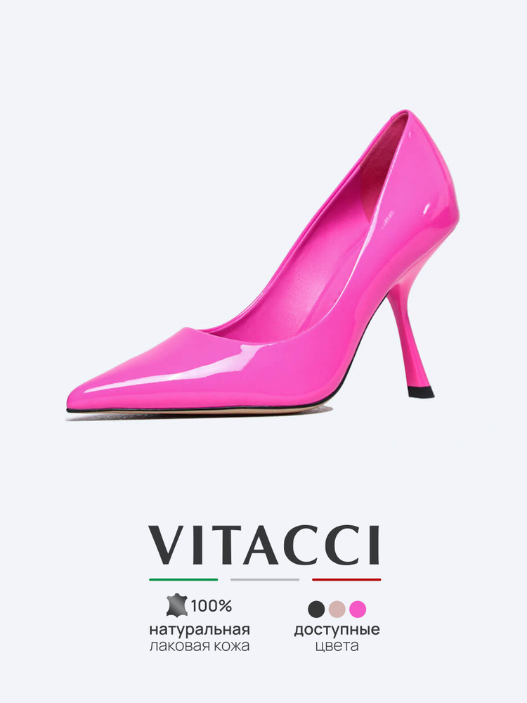 Туфли Vitacci #1