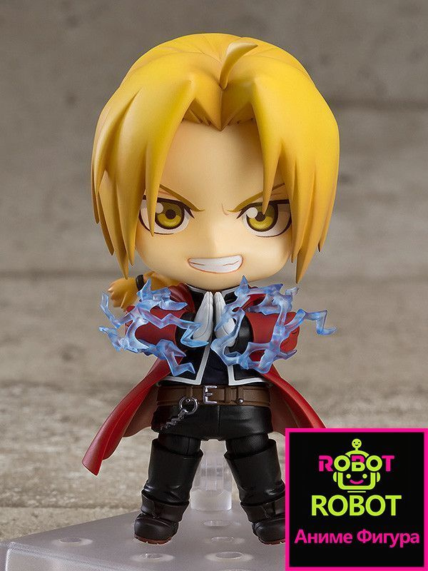 GSC Аниме Фигурка/NENDOROID #788 FULLMETAL ALCHEMIST Edward Elric/ ROBOT #1