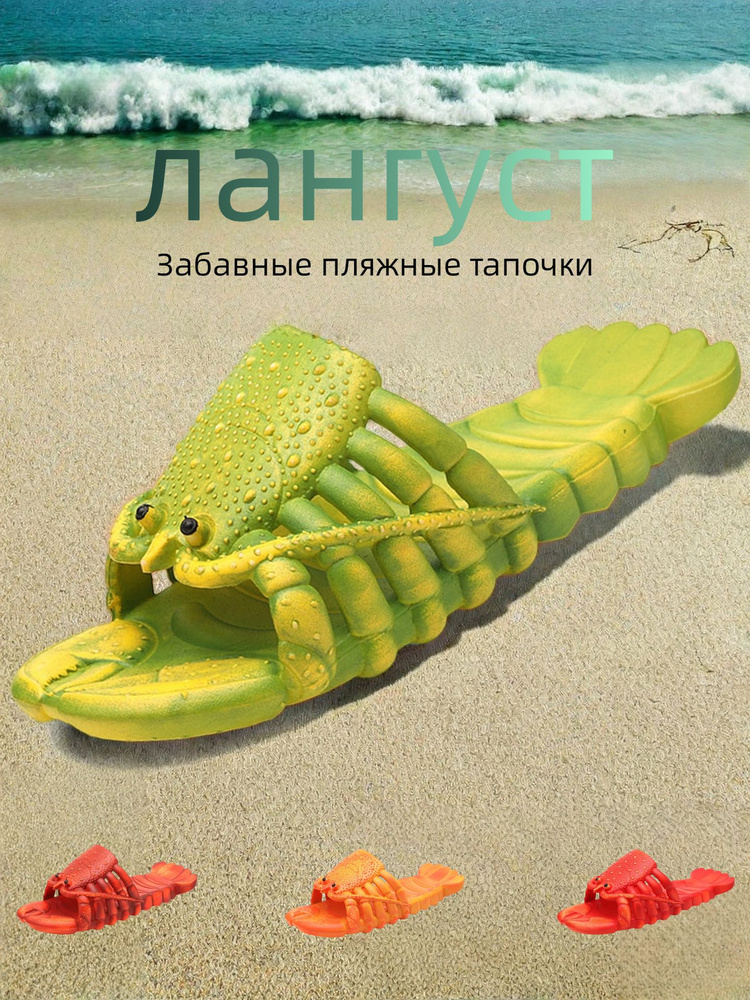 Тапочки #1