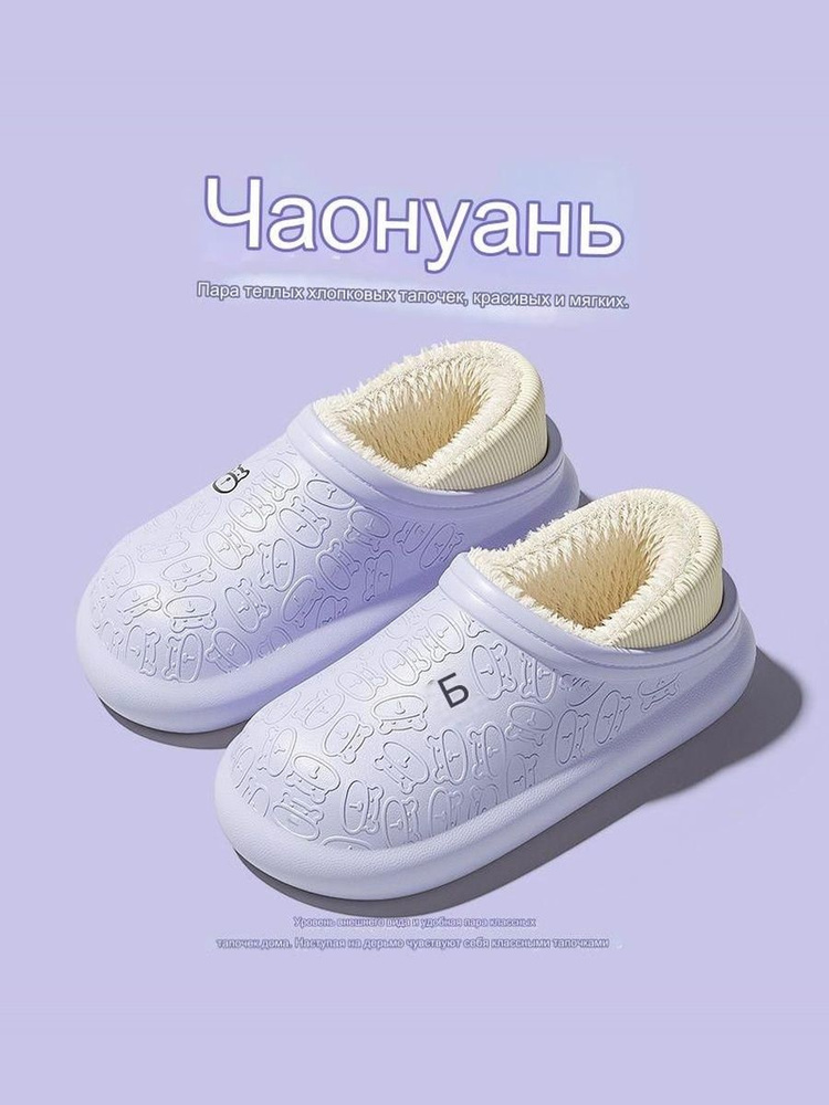 Галоши #1