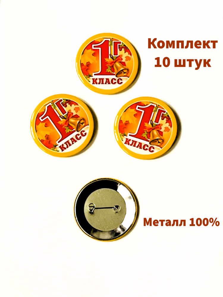 Значок #1
