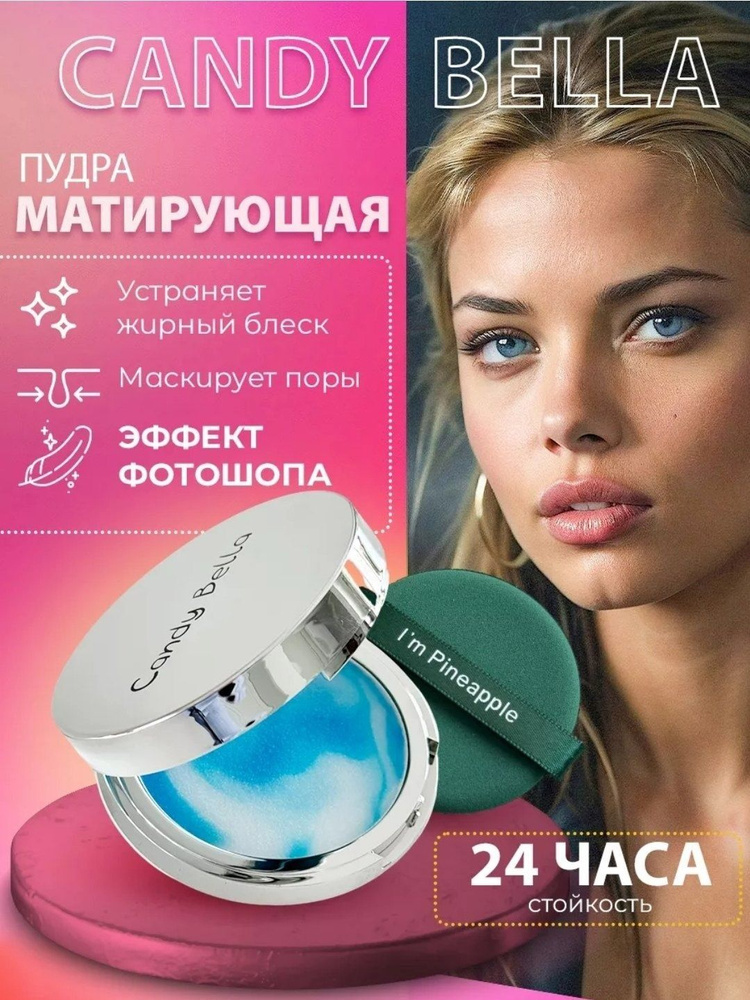 Пудра #1