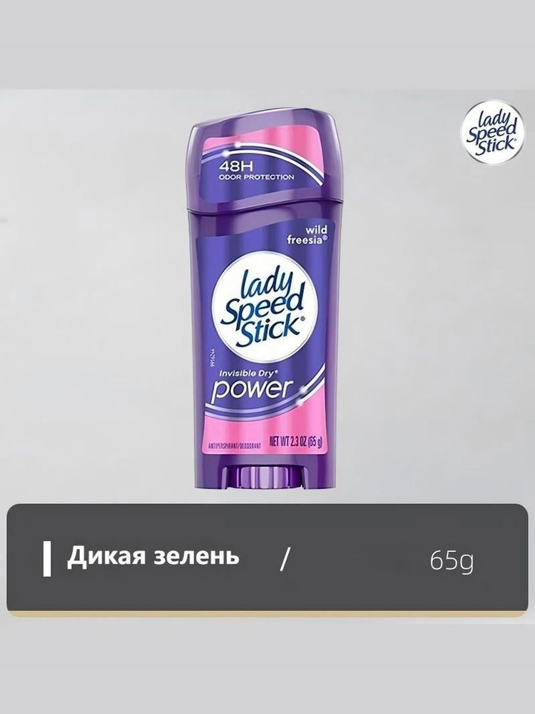 Дезодорант 65 мл #1