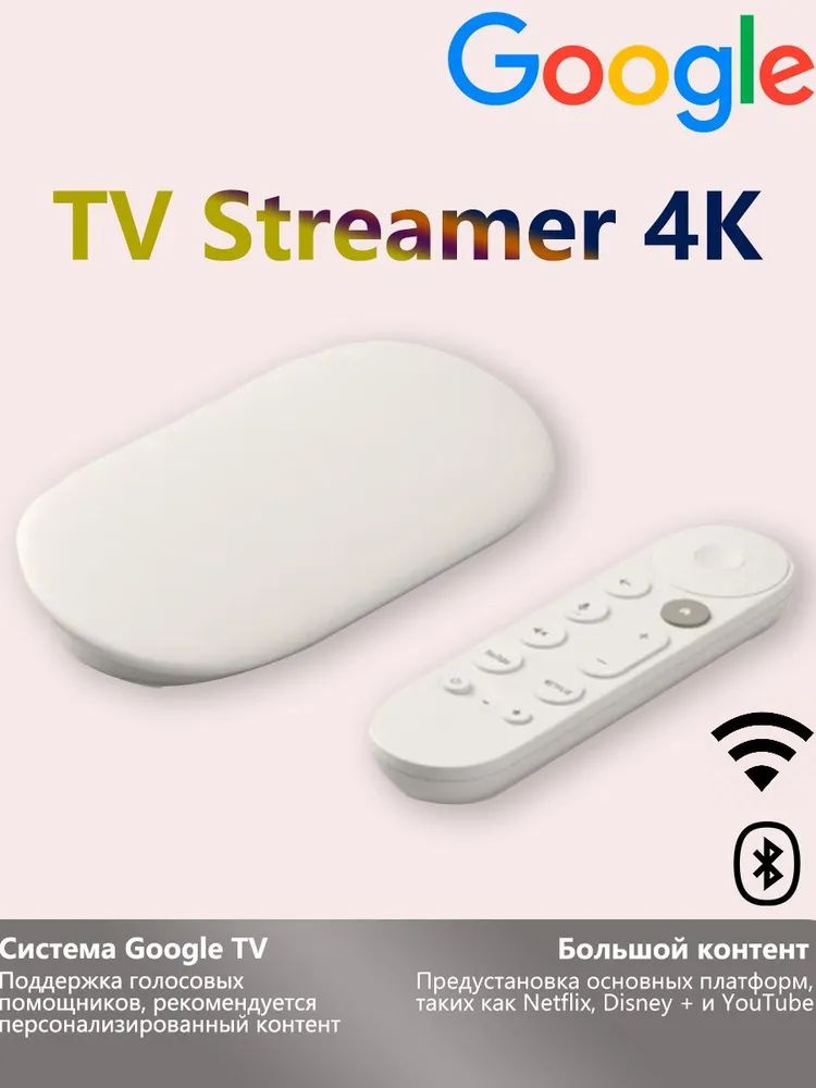 Медиаплеер Google TV Streamer 4K Android, 4 ГБ/32 ГБ, Bluetooth