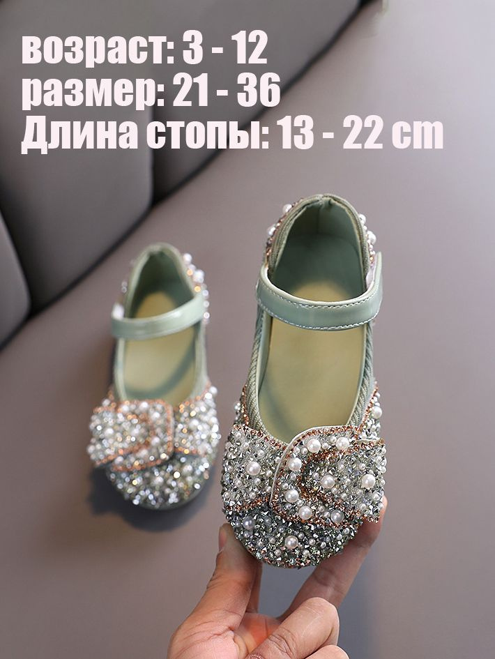 Туфли #1
