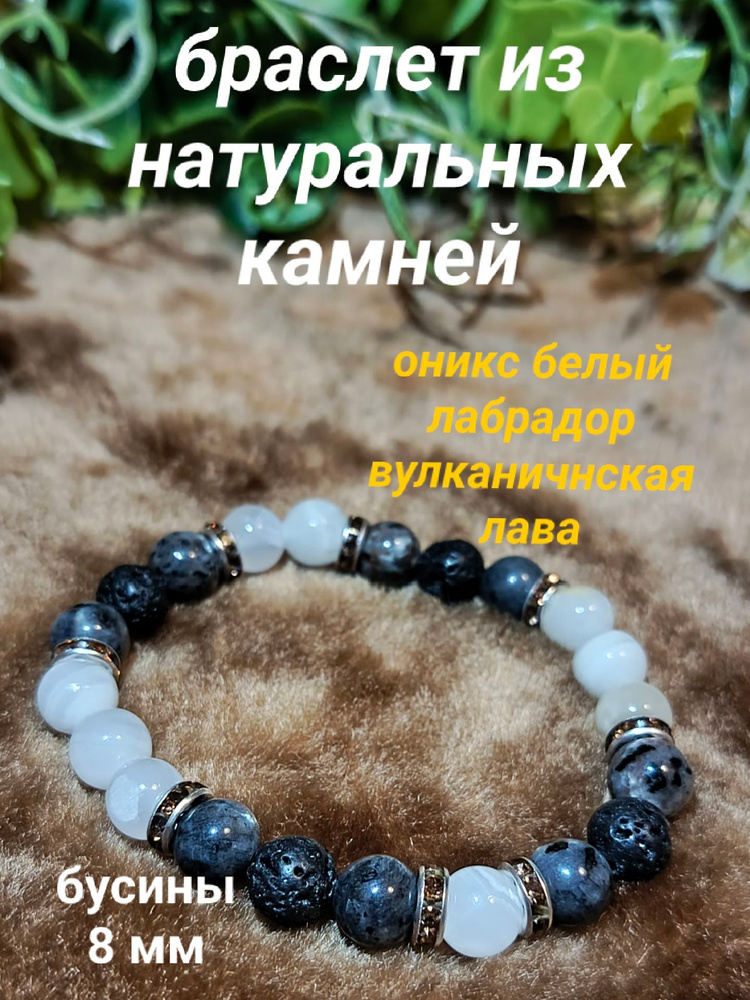 Браслет #1