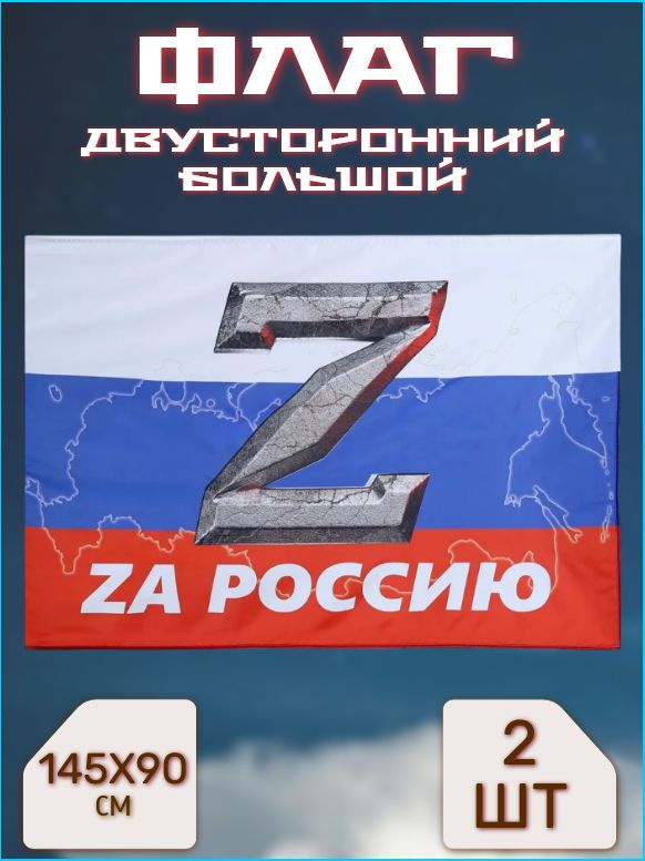 Набор Флагов #1