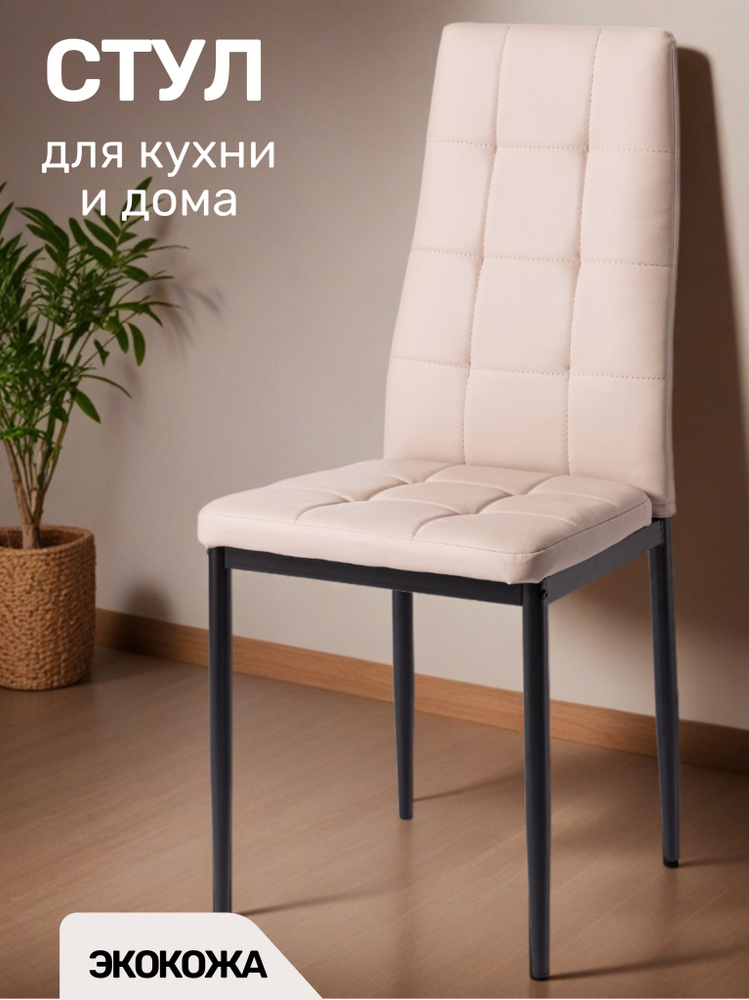 Стул, 1 шт. #1