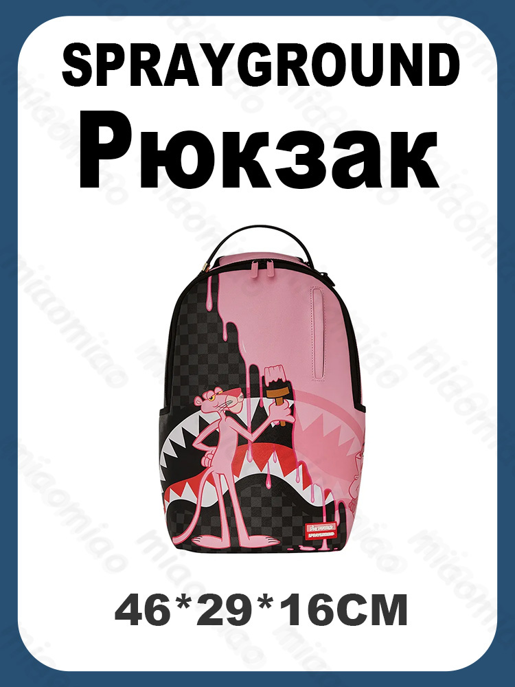 SprayGround Рюкзак #1