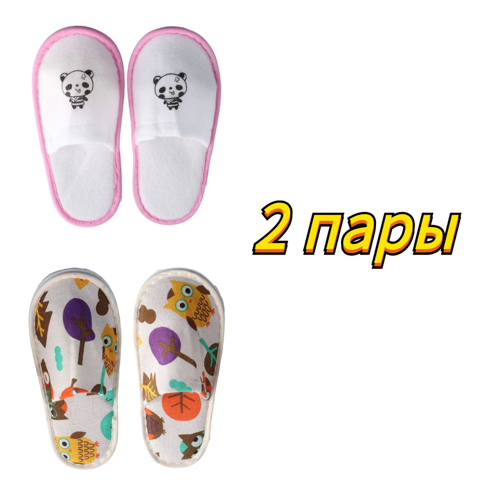 Тапочки #1