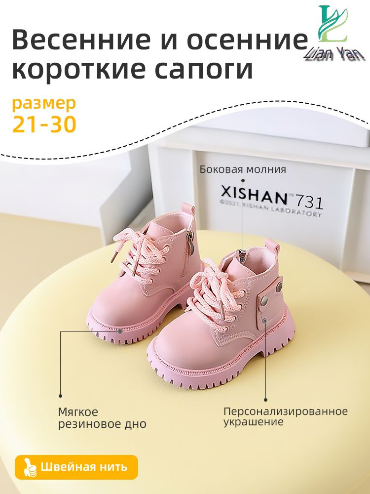 Ботинки #1