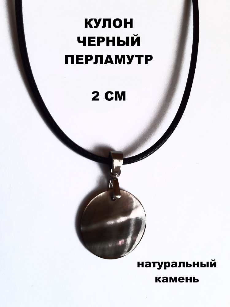 Чокер #1