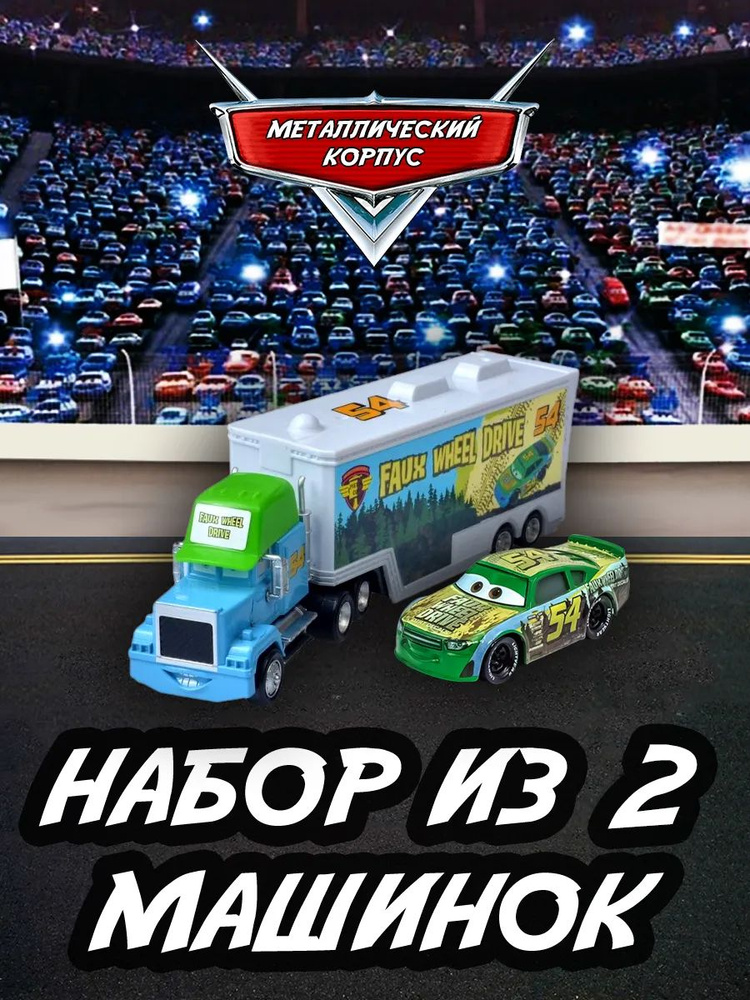 Машинка #1