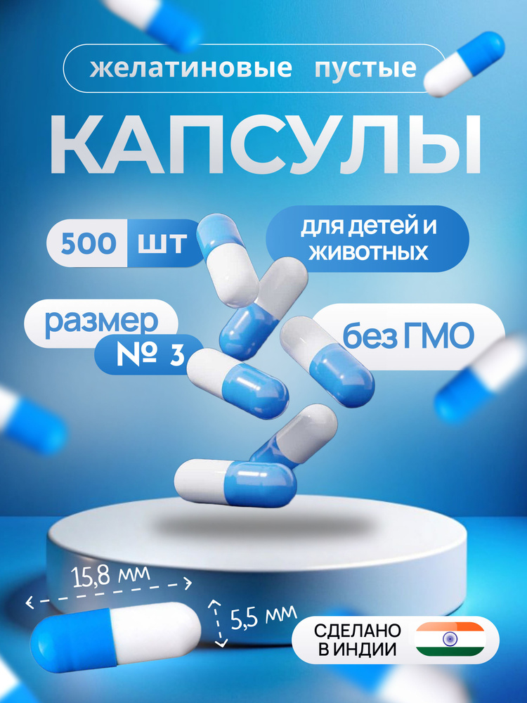 Пустые капсулы #1
