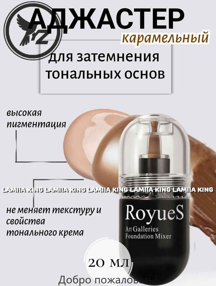 Аджастер #1