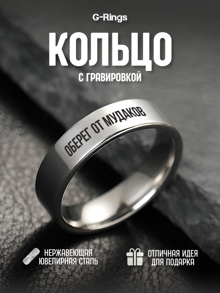 Кольцо #1