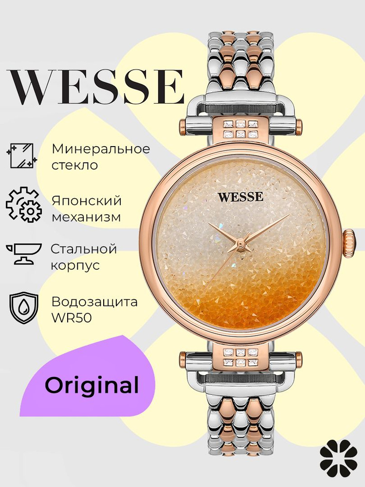 Часы наручные женские Wesse WWL302902, Кварцевые, 34 мм #1