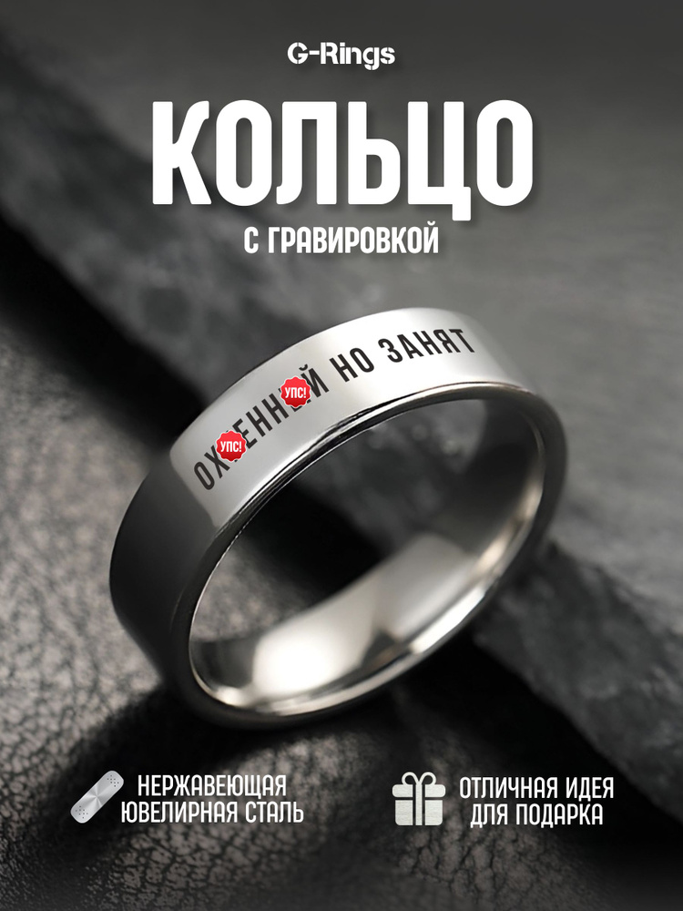 Кольцо #1