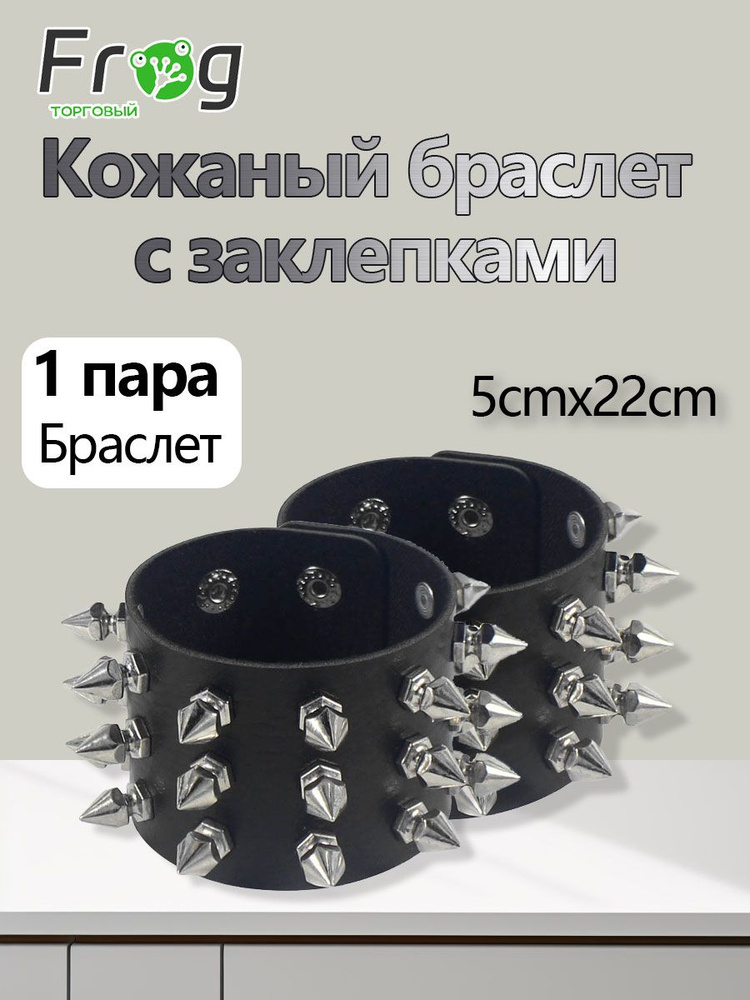 Браслет #1
