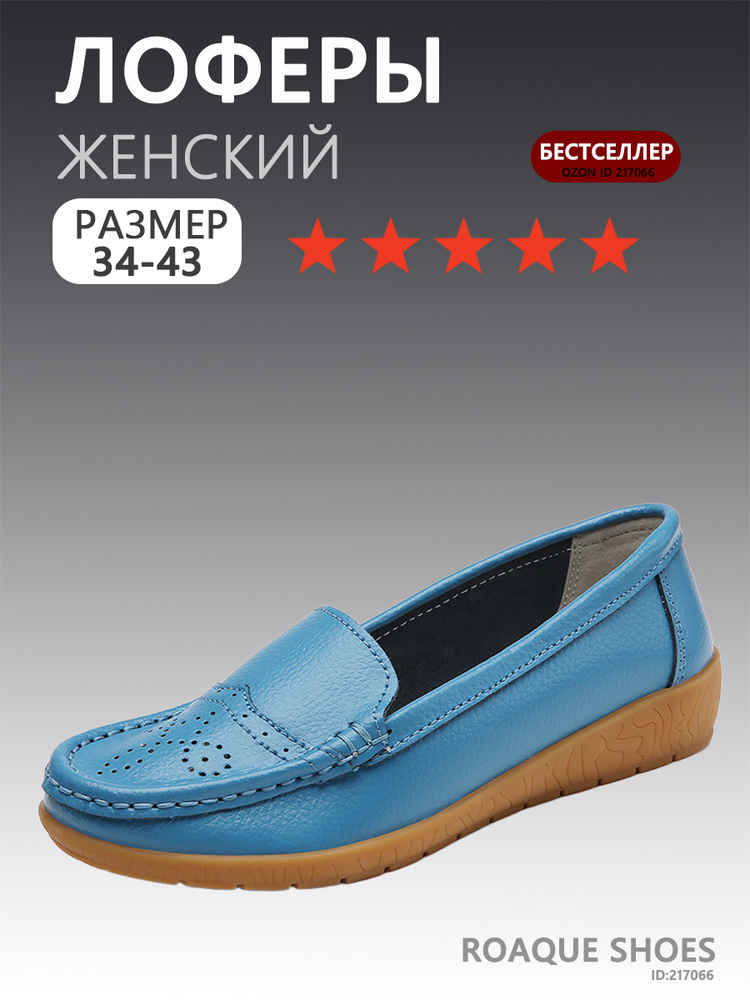 Лоферы #1
